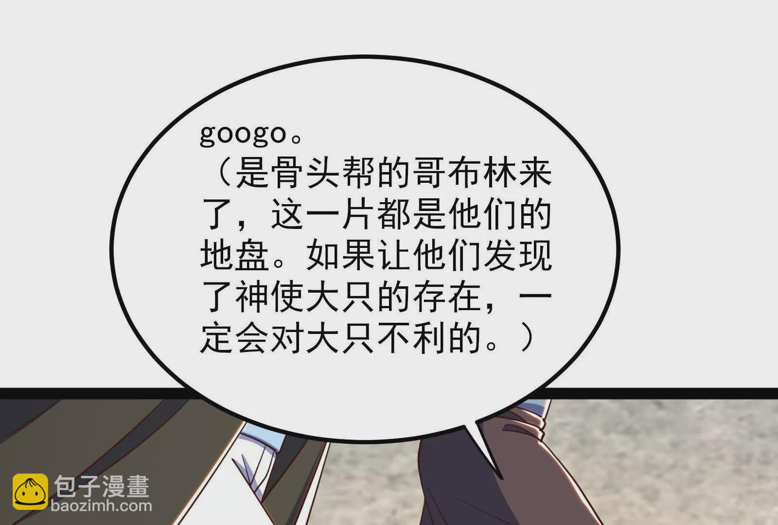 古神遊戲 - 第91話 回扣！一家人進一家門(2/3) - 3